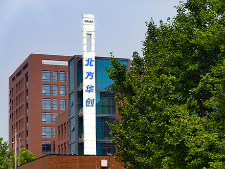 北方華創(chuàng).jpg