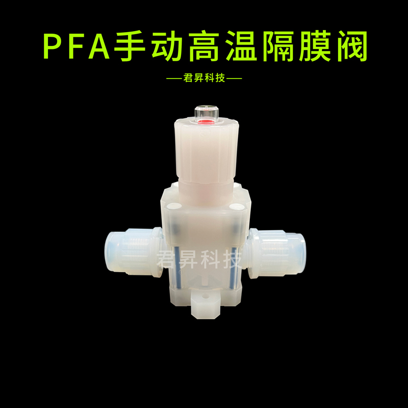 pfa手動(dòng)高溫隔膜閥